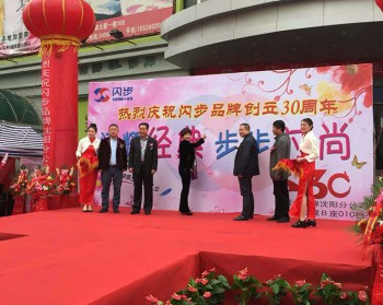 活動(dòng)當(dāng)天閃步總公司領(lǐng)導(dǎo)親臨現(xiàn)場指導(dǎo)